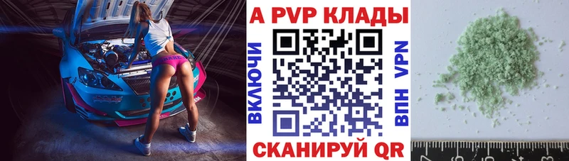 A-PVP кристаллы  Купить где  Слюдянка 