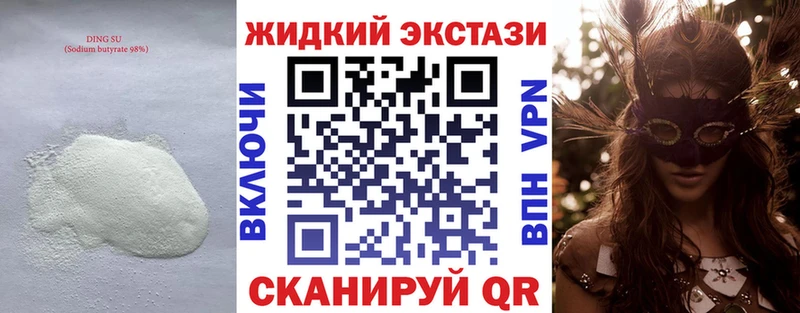 Купить где  Слюдянка  БУТИРАТ BDO 