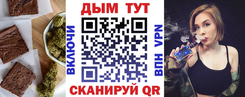 Купить  Слюдянка  Печенье с ТГК конопля 