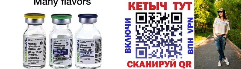 Кетамин ketamine  Купить где  Слюдянка 