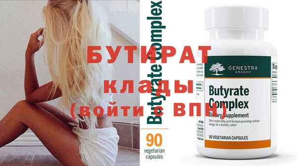 бутират Лагань