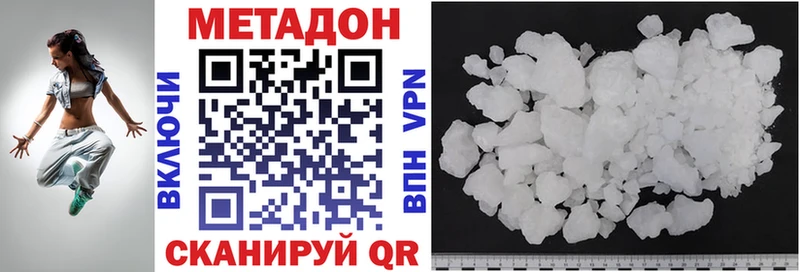 Купить где  Слюдянка  Метадон VHQ 